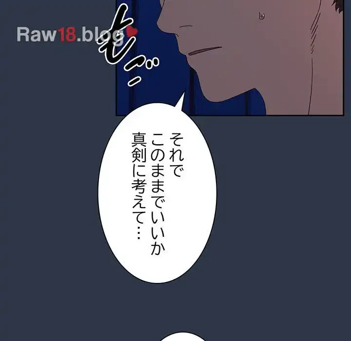 お頭！娘さんを俺にください！ 第55話 - 110