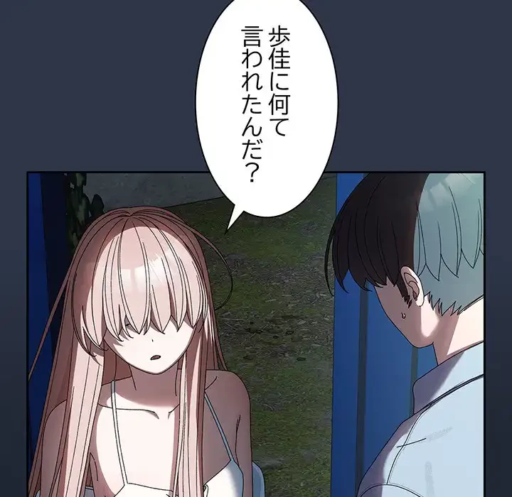 お頭！娘さんを俺にください！ 第55話 - 111