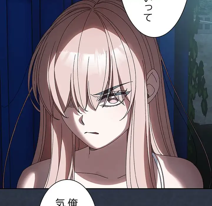 お頭！娘さんを俺にください！ 第55話 - 113