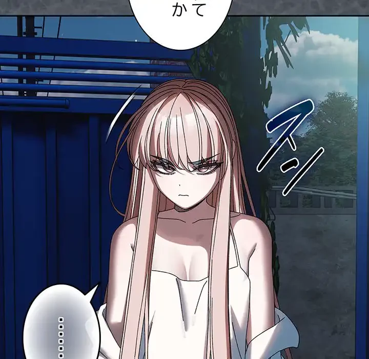 お頭！娘さんを俺にください！ 第55話 - 115