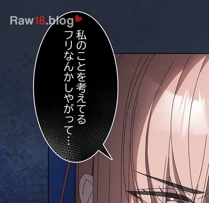 お頭！娘さんを俺にください！ 第55話 - 117
