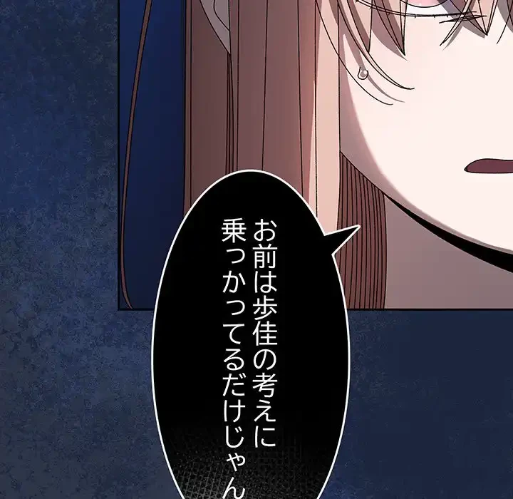 お頭！娘さんを俺にください！ 第55話 - 118