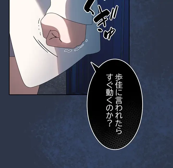 お頭！娘さんを俺にください！ 第55話 - 120