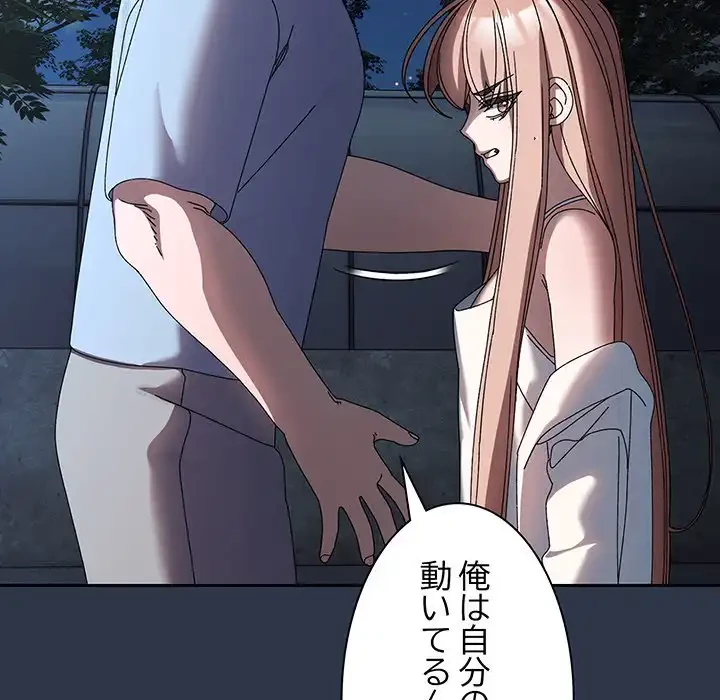 お頭！娘さんを俺にください！ 第55話 - 122