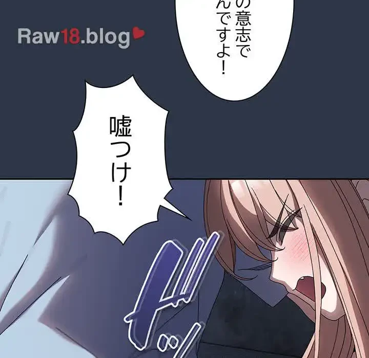 お頭！娘さんを俺にください！ 第55話 - 123