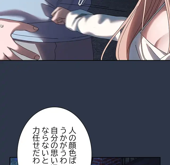 お頭！娘さんを俺にください！ 第55話 - 124