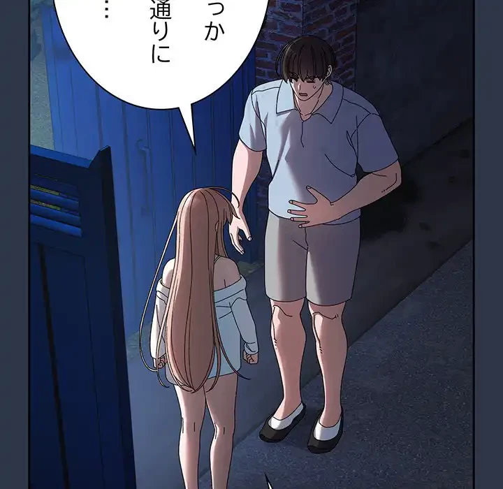 お頭！娘さんを俺にください！ 第55話 - 125