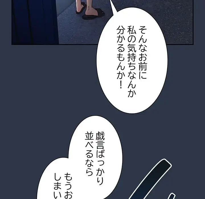 お頭！娘さんを俺にください！ 第55話 - 126