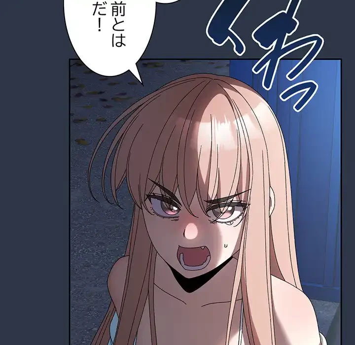 お頭！娘さんを俺にください！ 第55話 - 127