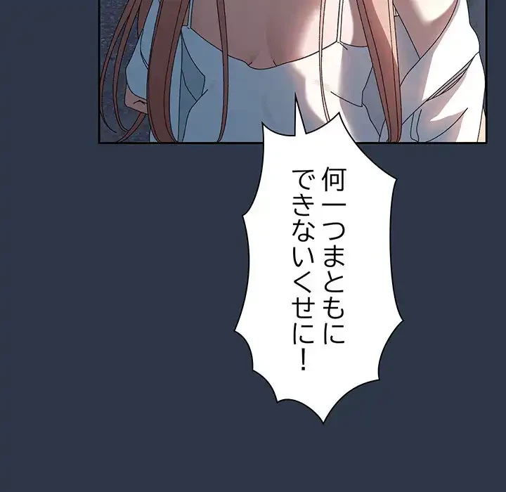 お頭！娘さんを俺にください！ 第55話 - 128