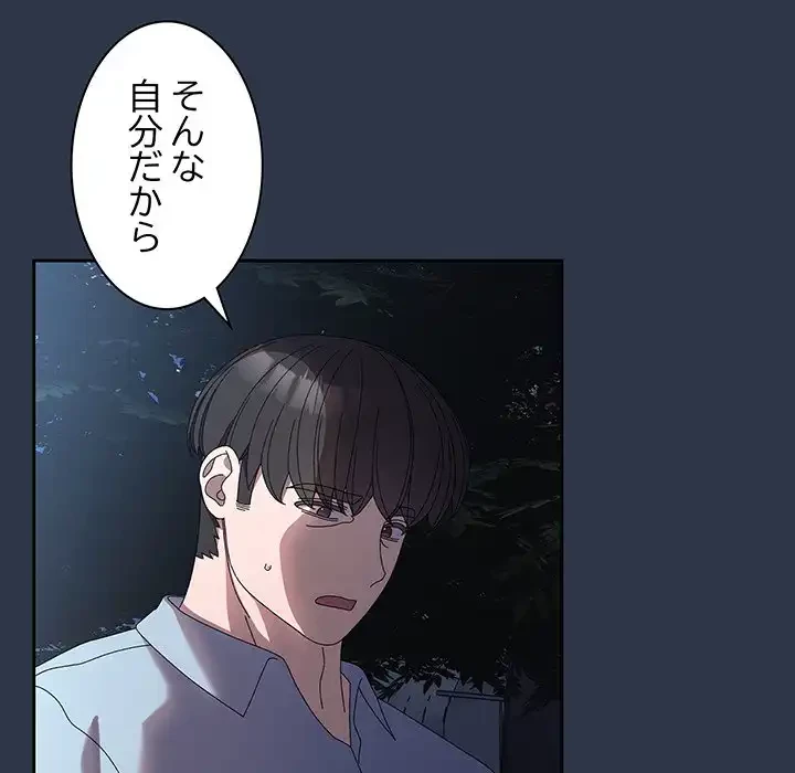 お頭！娘さんを俺にください！ 第55話 - 129