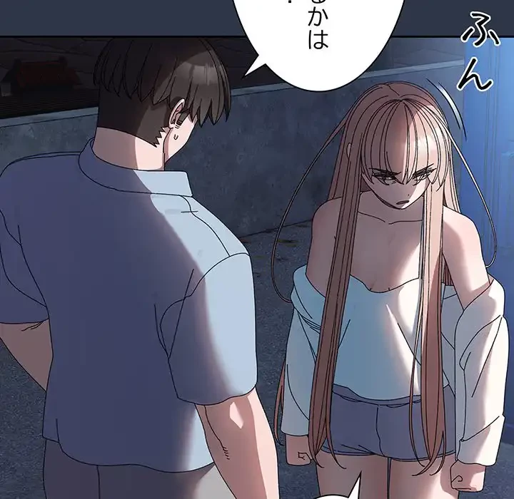 お頭！娘さんを俺にください！ 第55話 - 131