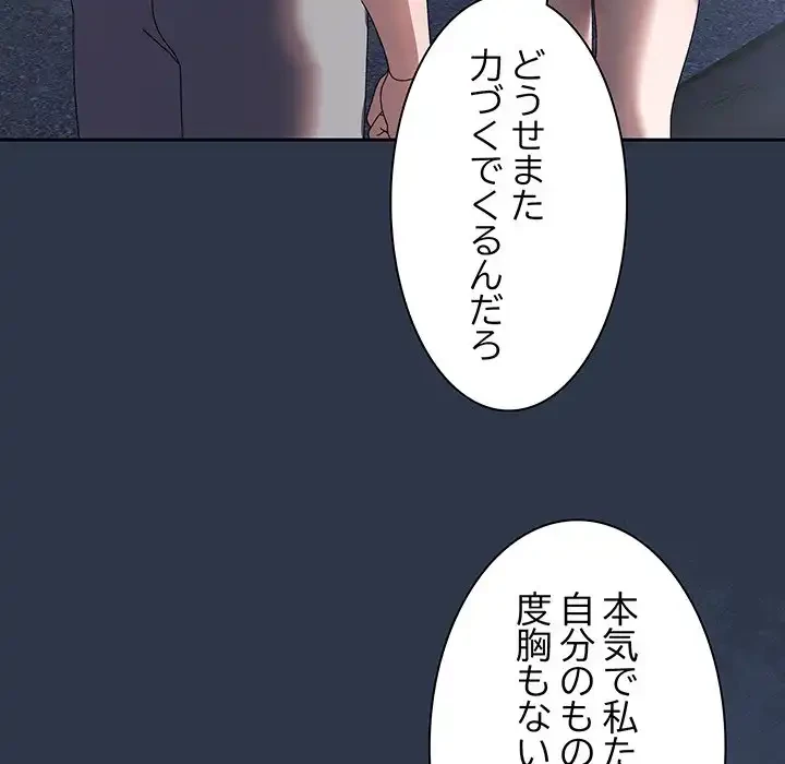 お頭！娘さんを俺にください！ 第55話 - 132