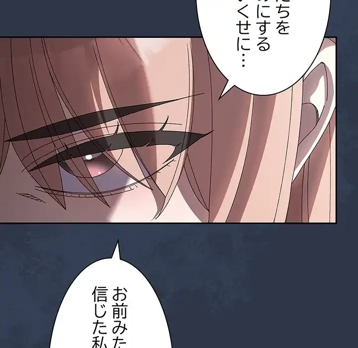 お頭！娘さんを俺にください！ 第55話 - 133
