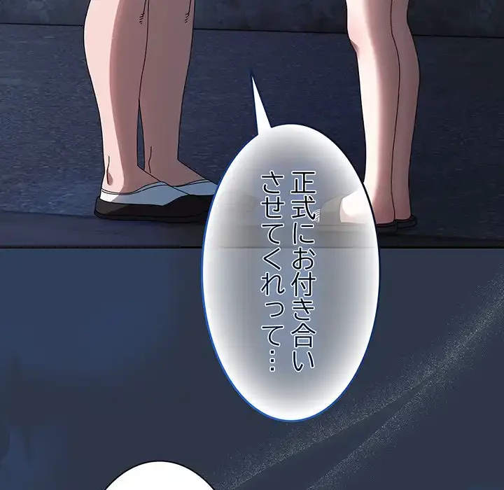 お頭！娘さんを俺にください！ 第55話 - 138