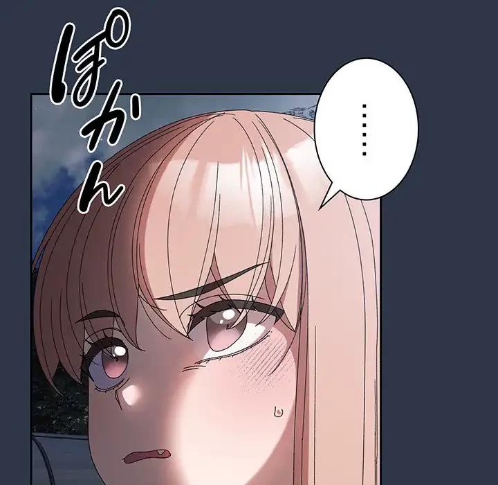 お頭！娘さんを俺にください！ 第55話 - 141
