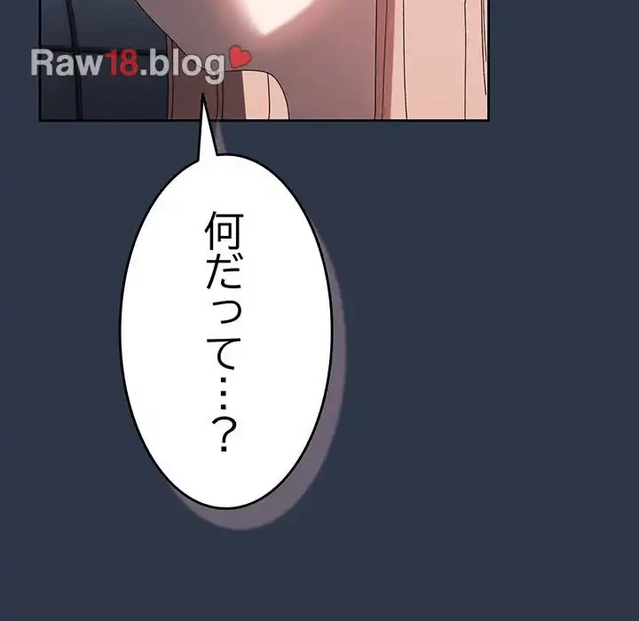 お頭！娘さんを俺にください！ 第55話 - 142