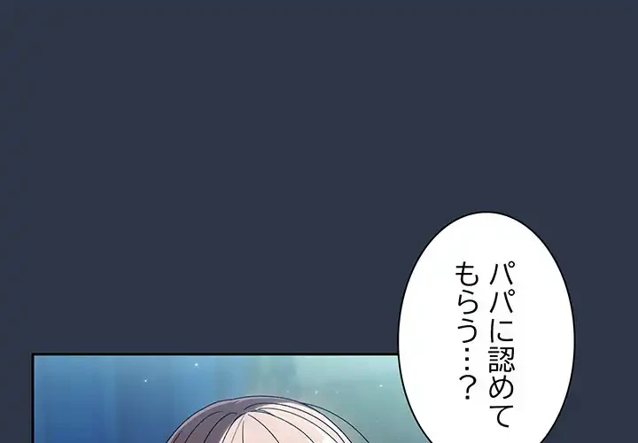 お頭！娘さんを俺にください！ 第56話 - 1