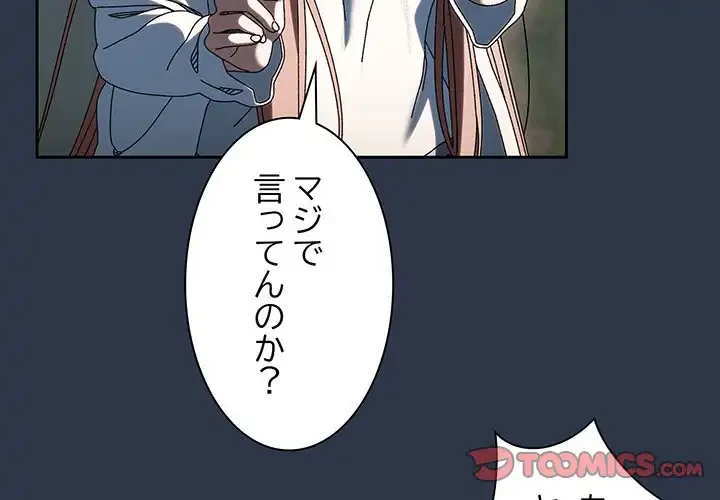 お頭！娘さんを俺にください！ 第56話 - 3