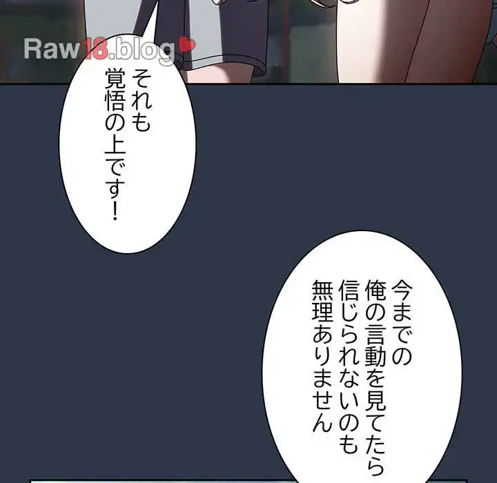 お頭！娘さんを俺にください！ 第56話 - 6