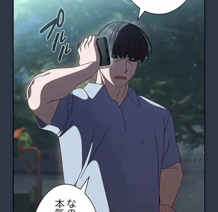 お頭！娘さんを俺にください！ 第56話 - 7