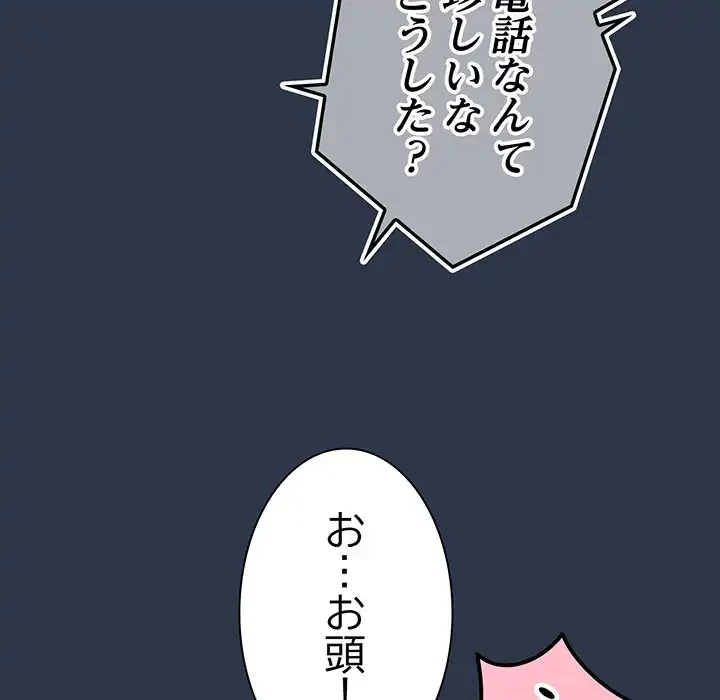 お頭！娘さんを俺にください！ 第56話 - 10