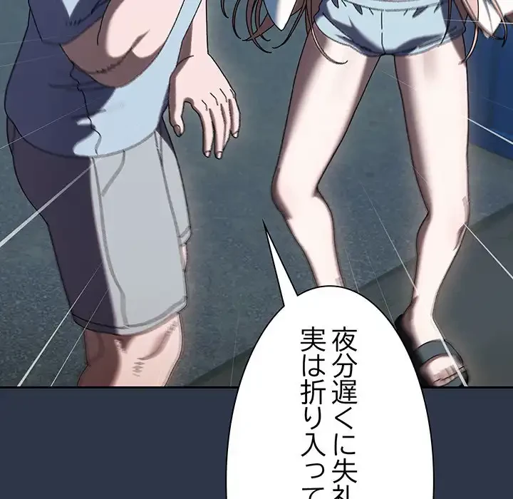 お頭！娘さんを俺にください！ 第56話 - 12
