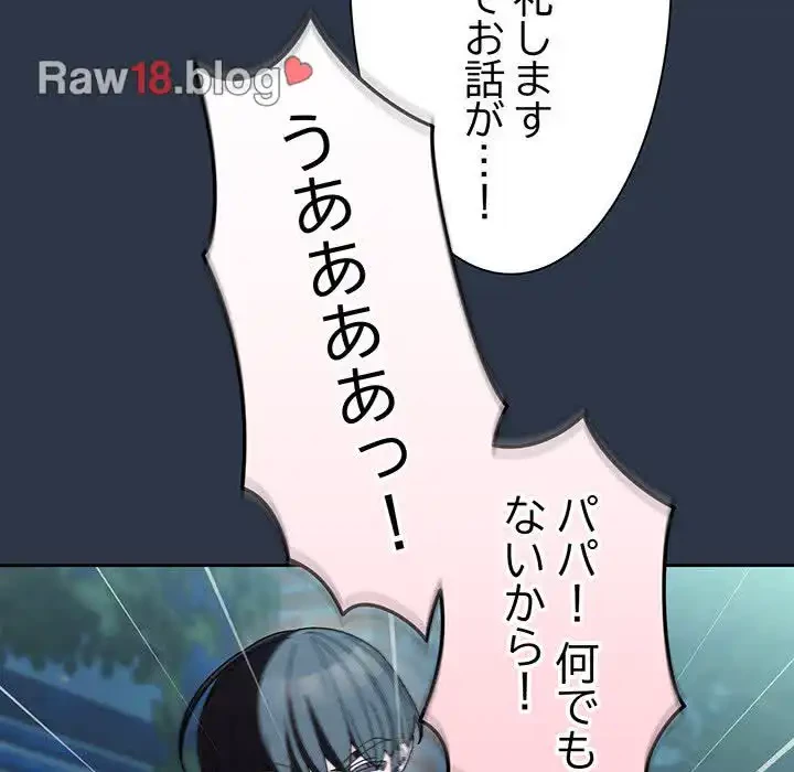 お頭！娘さんを俺にください！ 第56話 - 13