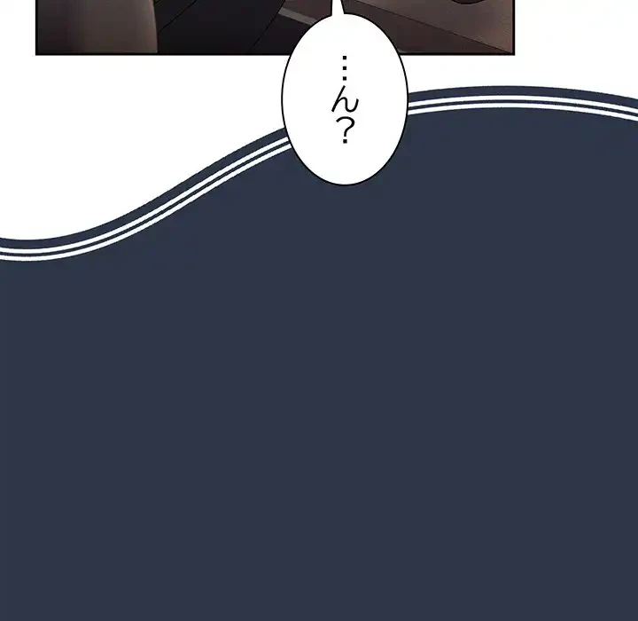 お頭！娘さんを俺にください！ 第56話 - 17