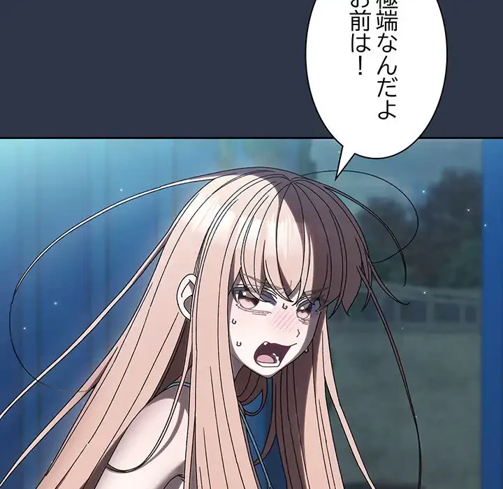 お頭！娘さんを俺にください！ 第56話 - 20