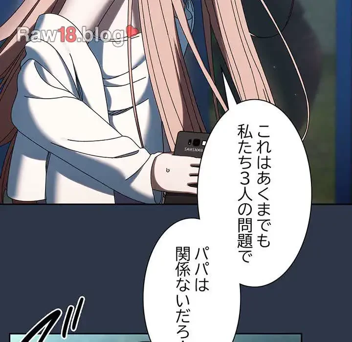 お頭！娘さんを俺にください！ 第56話 - 21