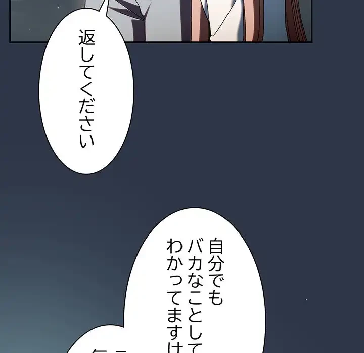 お頭！娘さんを俺にください！ 第56話 - 23