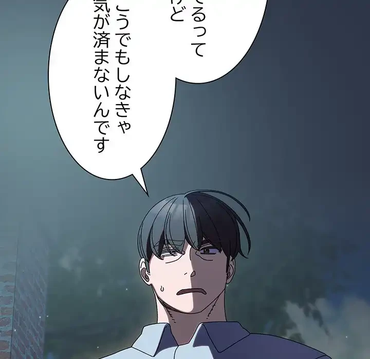 お頭！娘さんを俺にください！ 第56話 - 24
