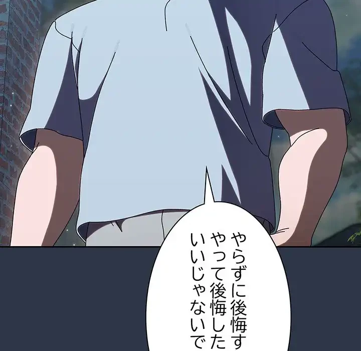 お頭！娘さんを俺にください！ 第56話 - 25