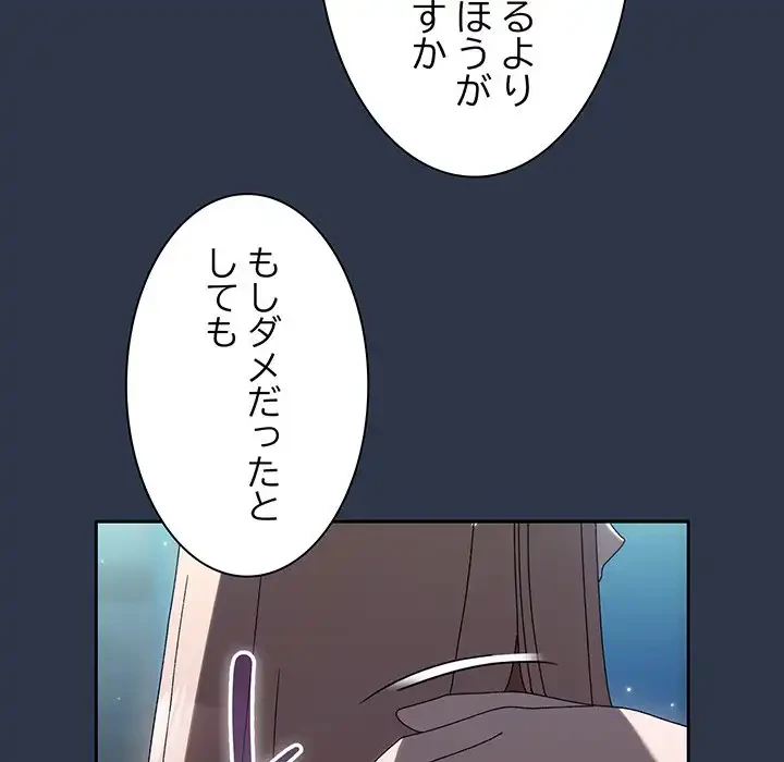 お頭！娘さんを俺にください！ 第56話 - 26