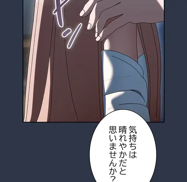 お頭！娘さんを俺にください！ 第56話 - 27
