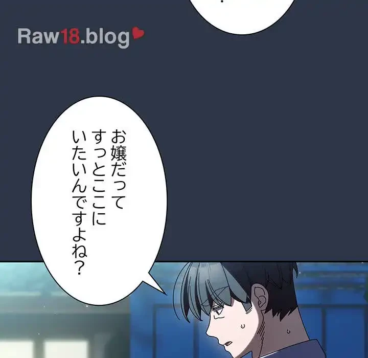お頭！娘さんを俺にください！ 第56話 - 28