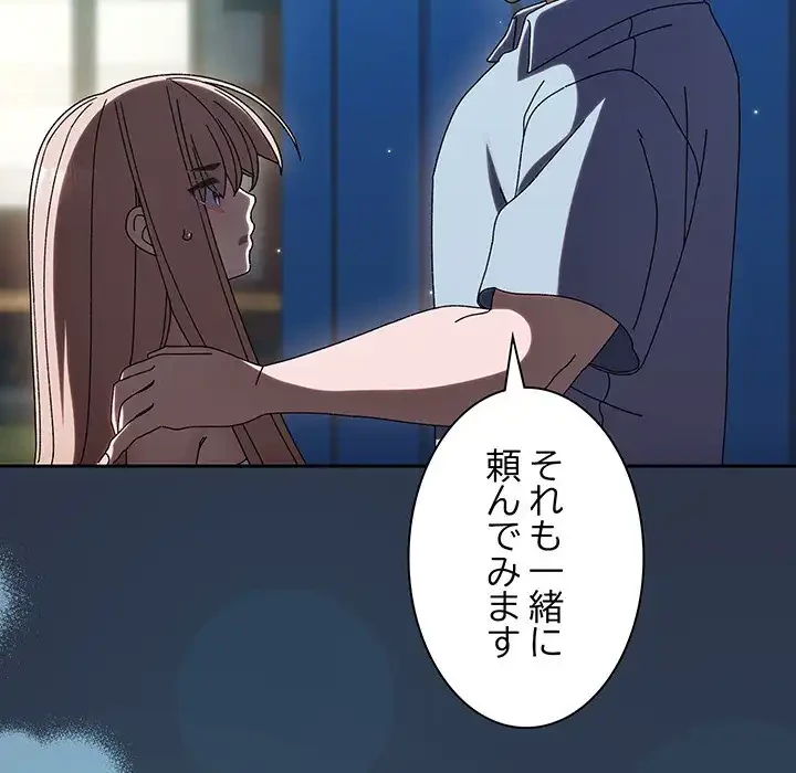 お頭！娘さんを俺にください！ 第56話 - 29