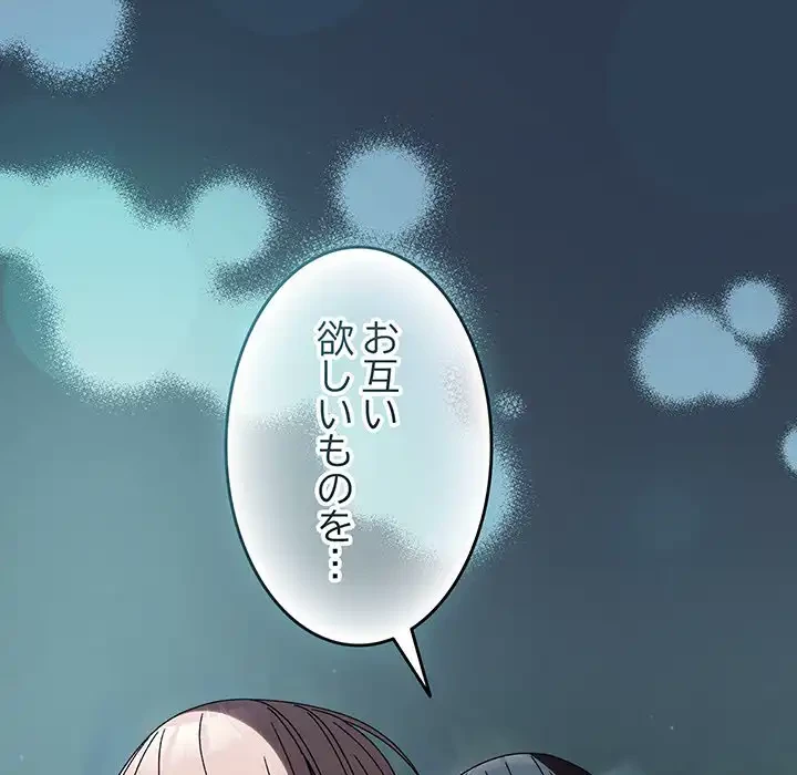 お頭！娘さんを俺にください！ 第56話 - 30