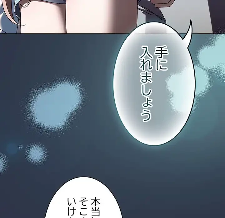 お頭！娘さんを俺にください！ 第56話 - 32