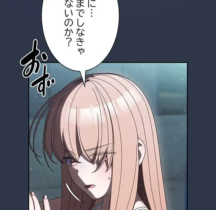 お頭！娘さんを俺にください！ 第56話 - 33