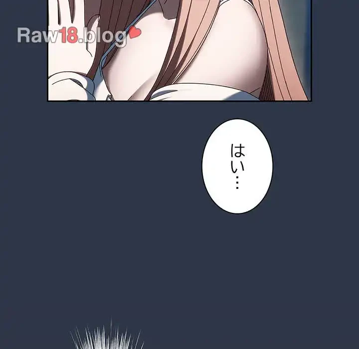 お頭！娘さんを俺にください！ 第56話 - 34