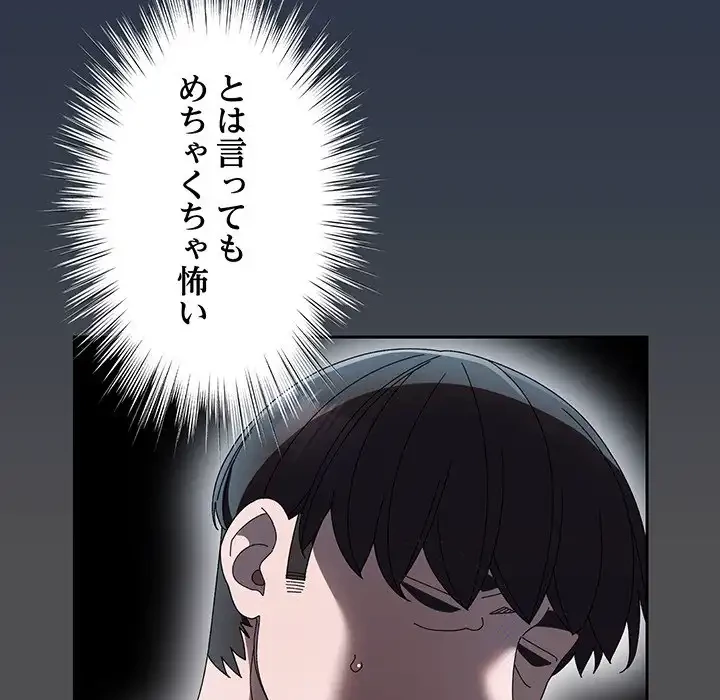 お頭！娘さんを俺にください！ 第56話 - 35