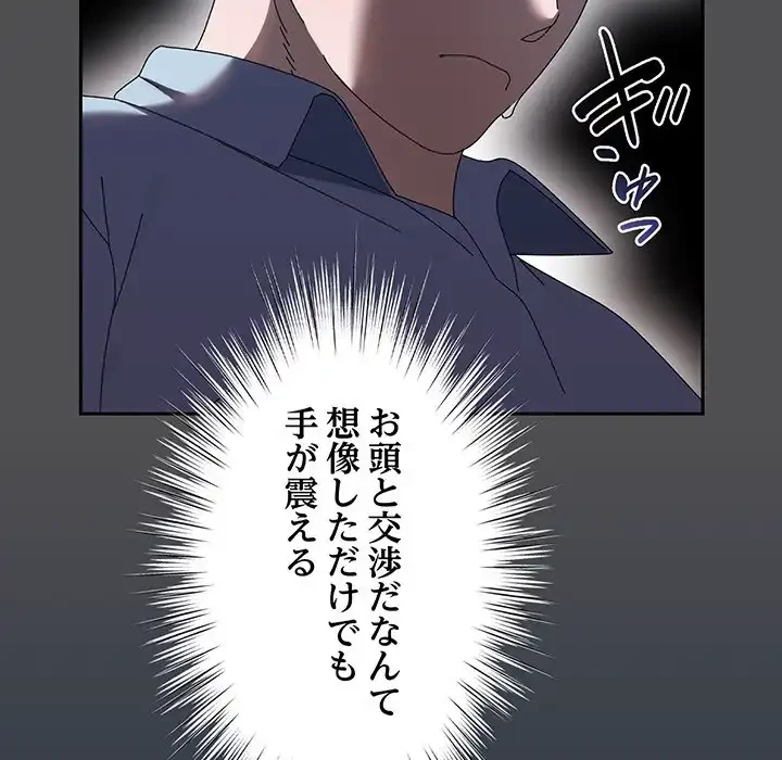 お頭！娘さんを俺にください！ 第56話 - 36