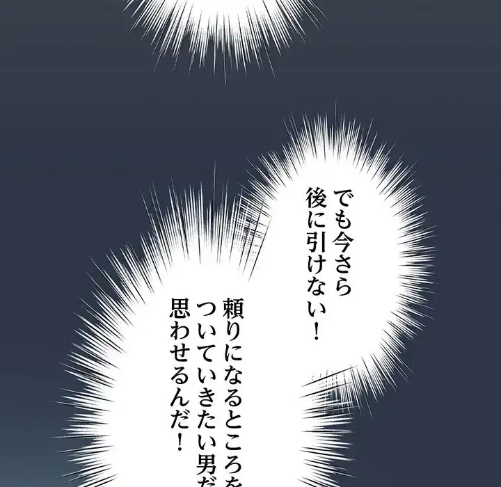 お頭！娘さんを俺にください！ 第56話 - 37