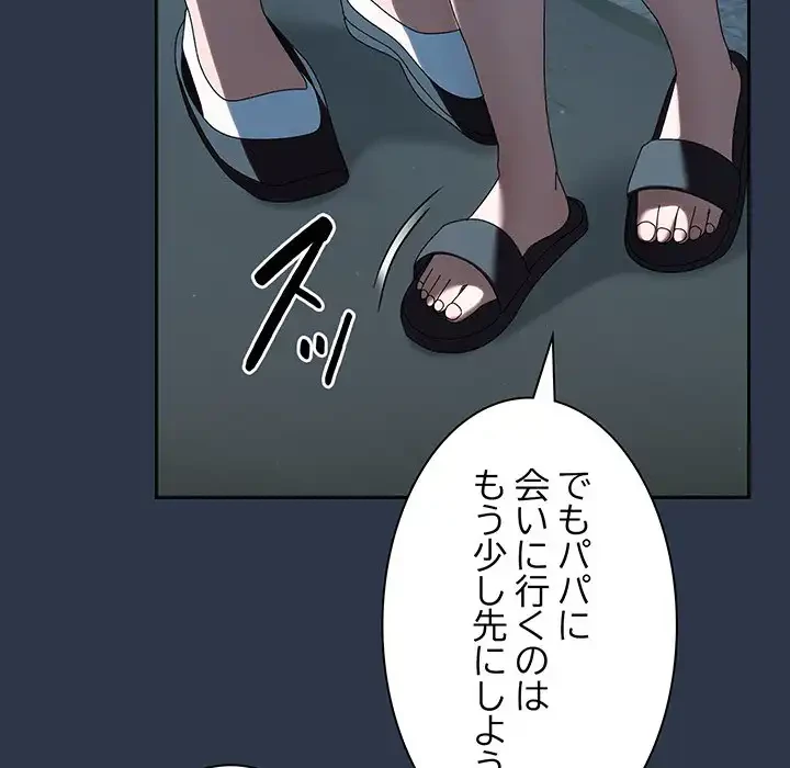 お頭！娘さんを俺にください！ 第56話 - 41