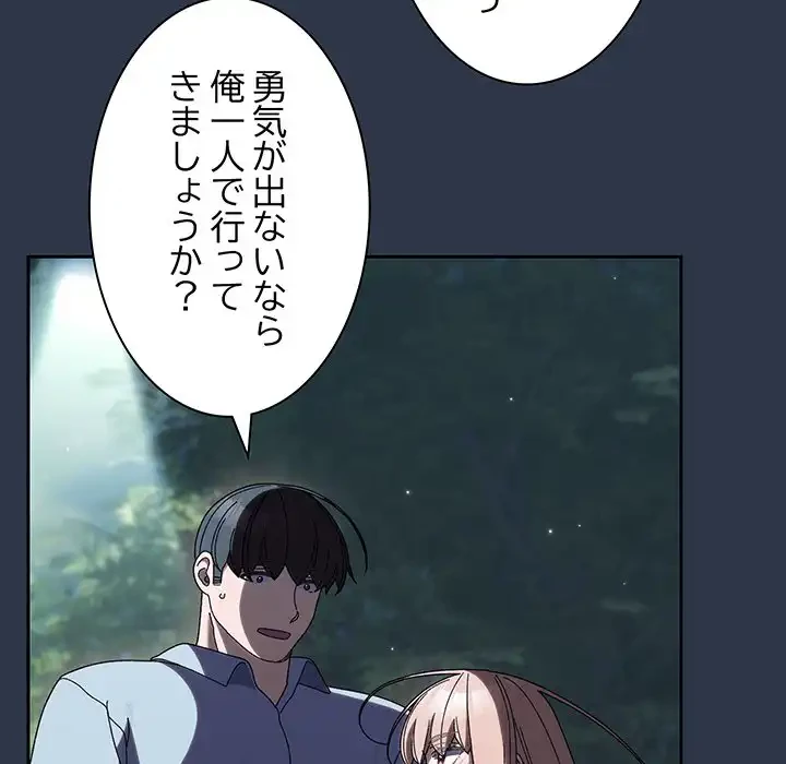 お頭！娘さんを俺にください！ 第56話 - 42