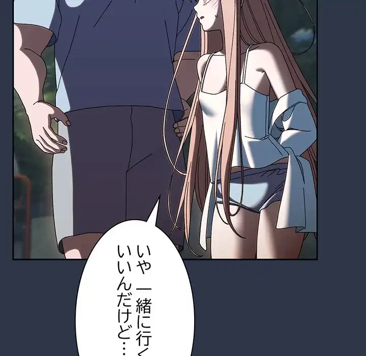 お頭！娘さんを俺にください！ 第56話 - 43