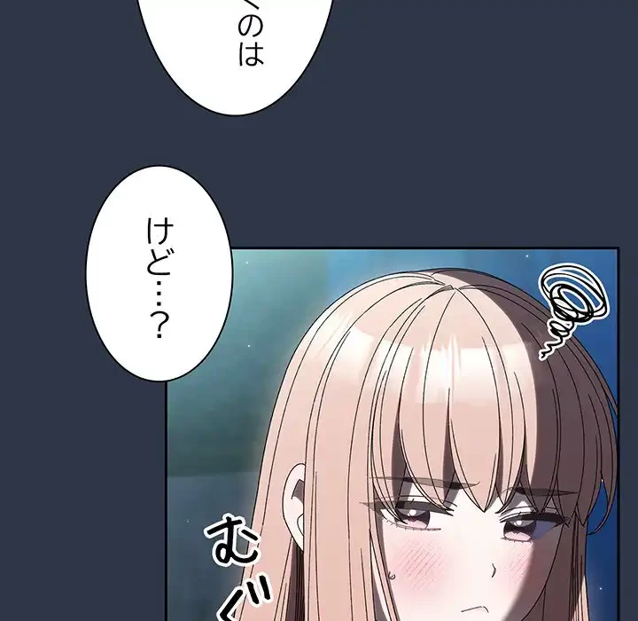 お頭！娘さんを俺にください！ 第56話 - 44