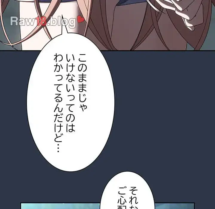 お頭！娘さんを俺にください！ 第56話 - 47